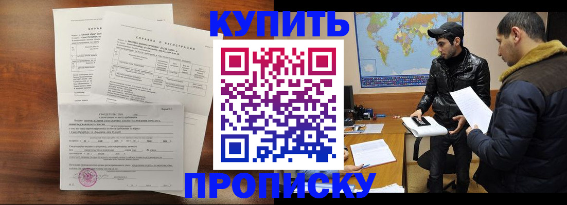 прописка паспорт в Калининске