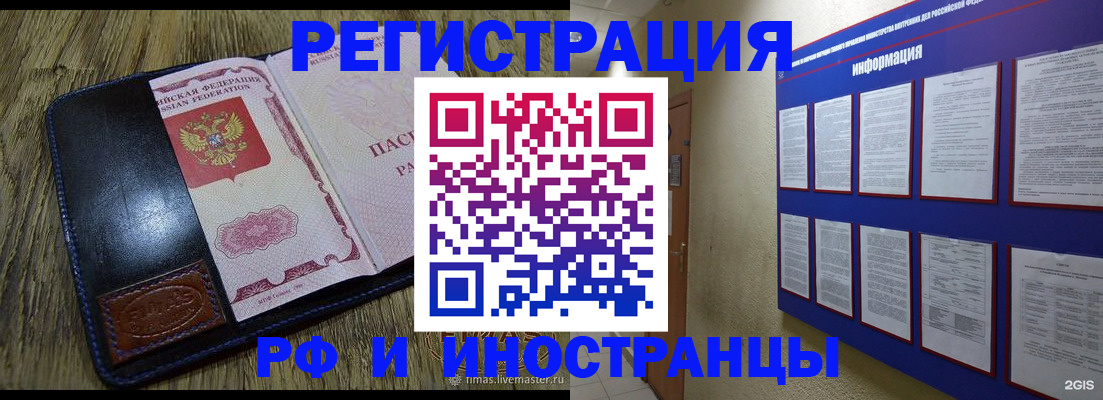 временная регистрация для школы в Калининске