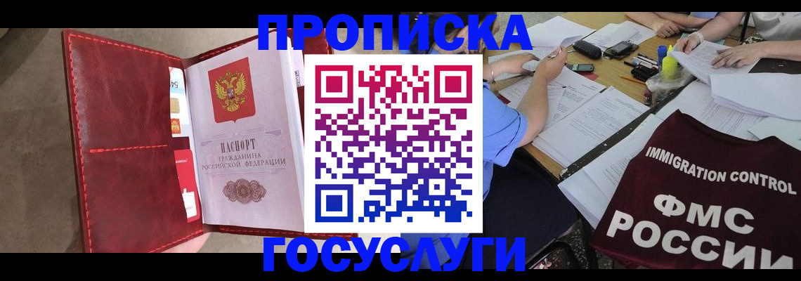 временная регистрация недорого в Калининске