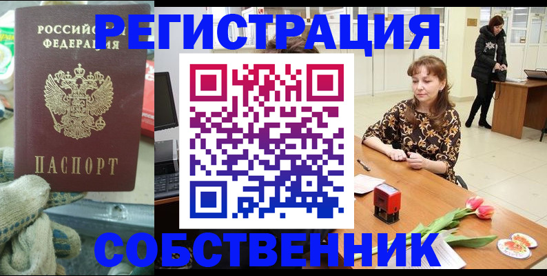 временная регистрация в Калининске
