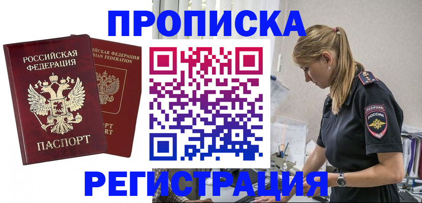 временная регистрация в квартире в Калининске