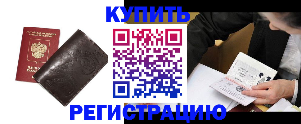 прописка для военкомата в Калининске